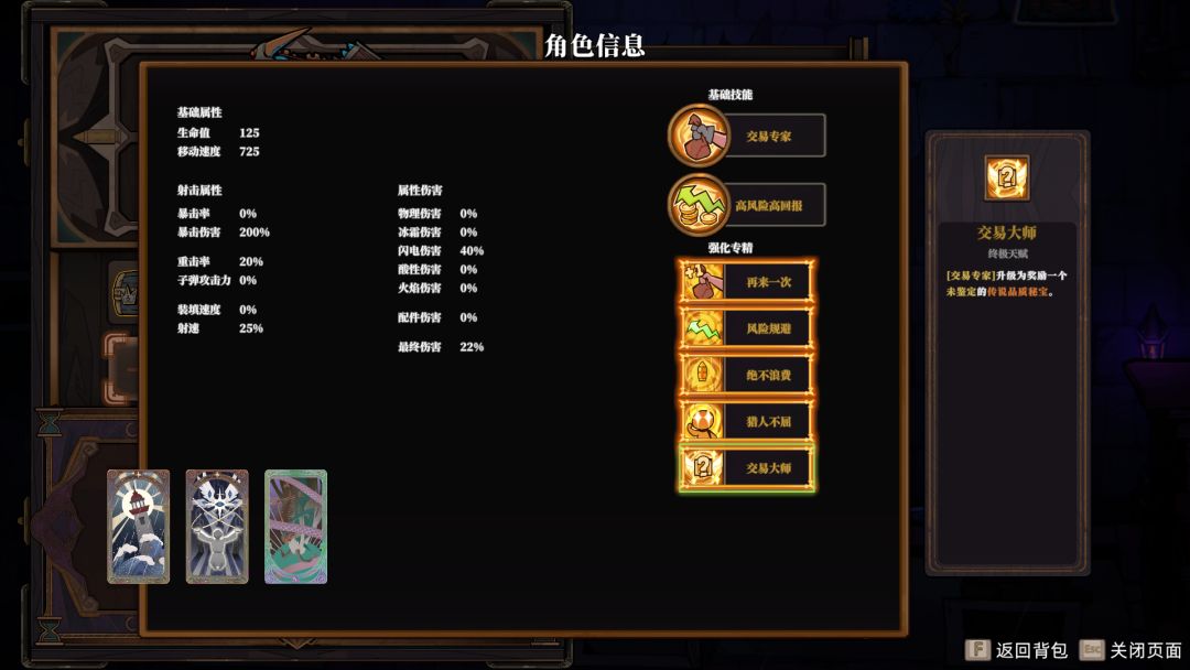 聚能磁石锻造以后词条没有变化 3