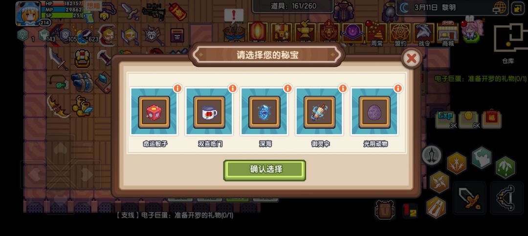 哪个好 2