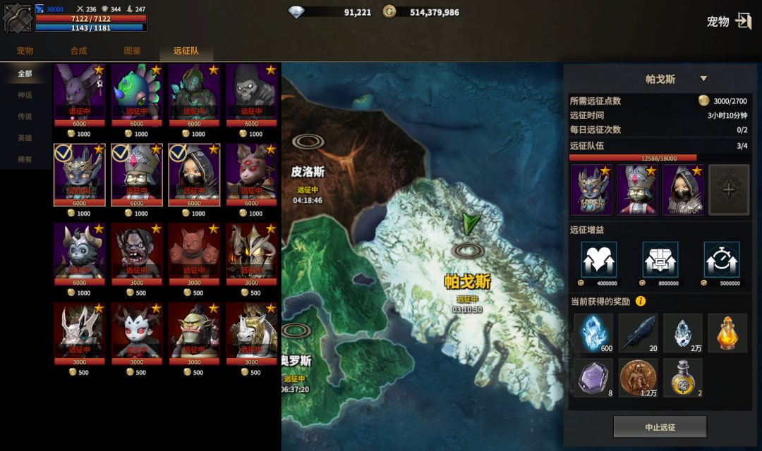 《领主契约》图鉴系统介绍 3