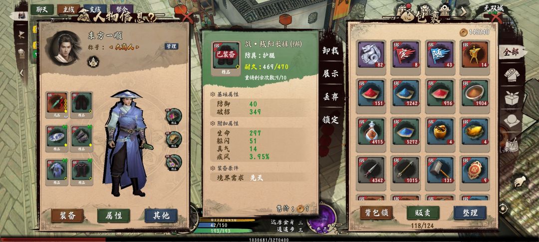 离线挖矿后 装备强化和镶嵌的橙力道石头也没了 1