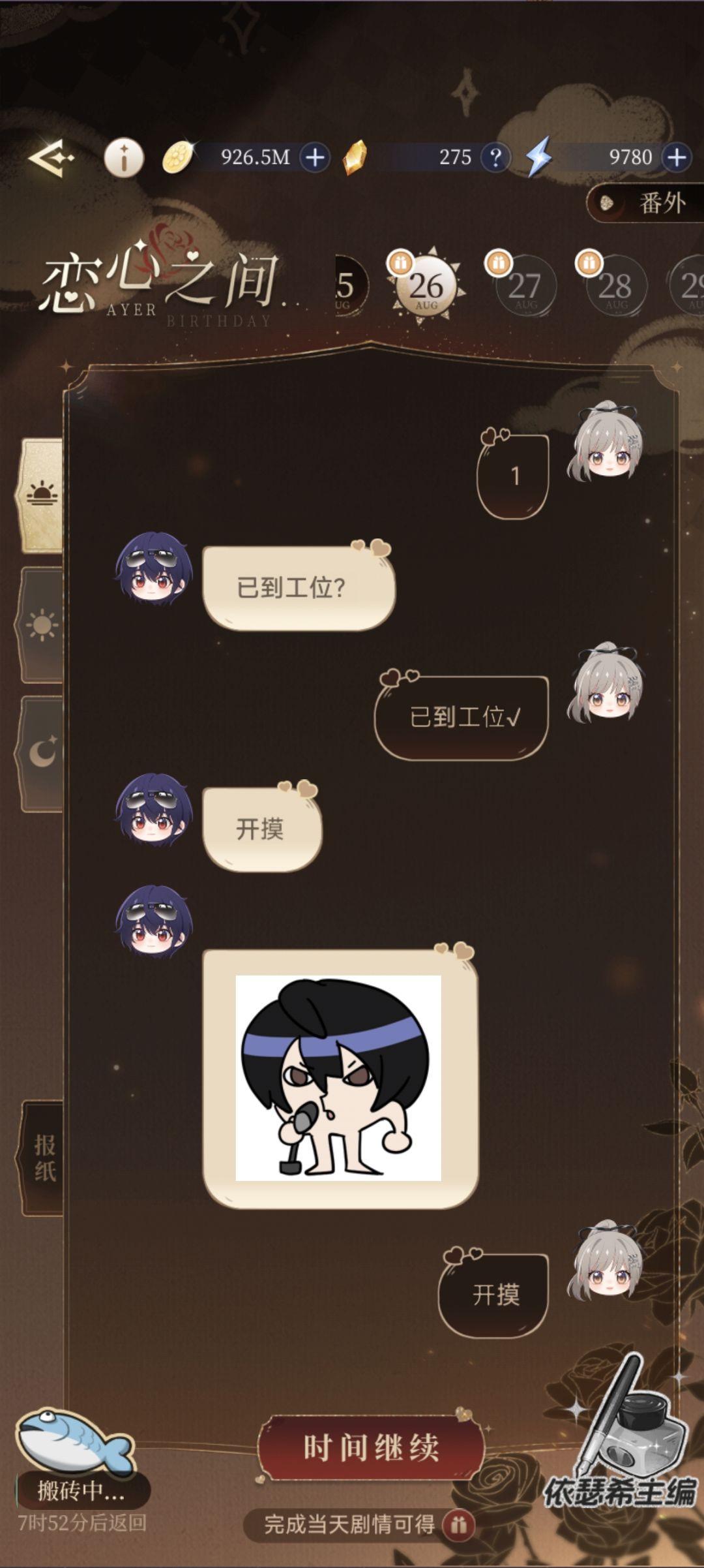 记录 8