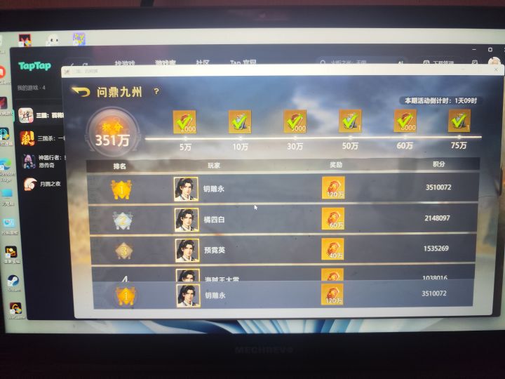 这排行榜是真人吗?截图