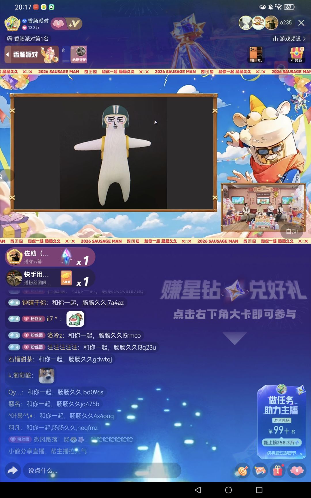 策划的回忆。 9