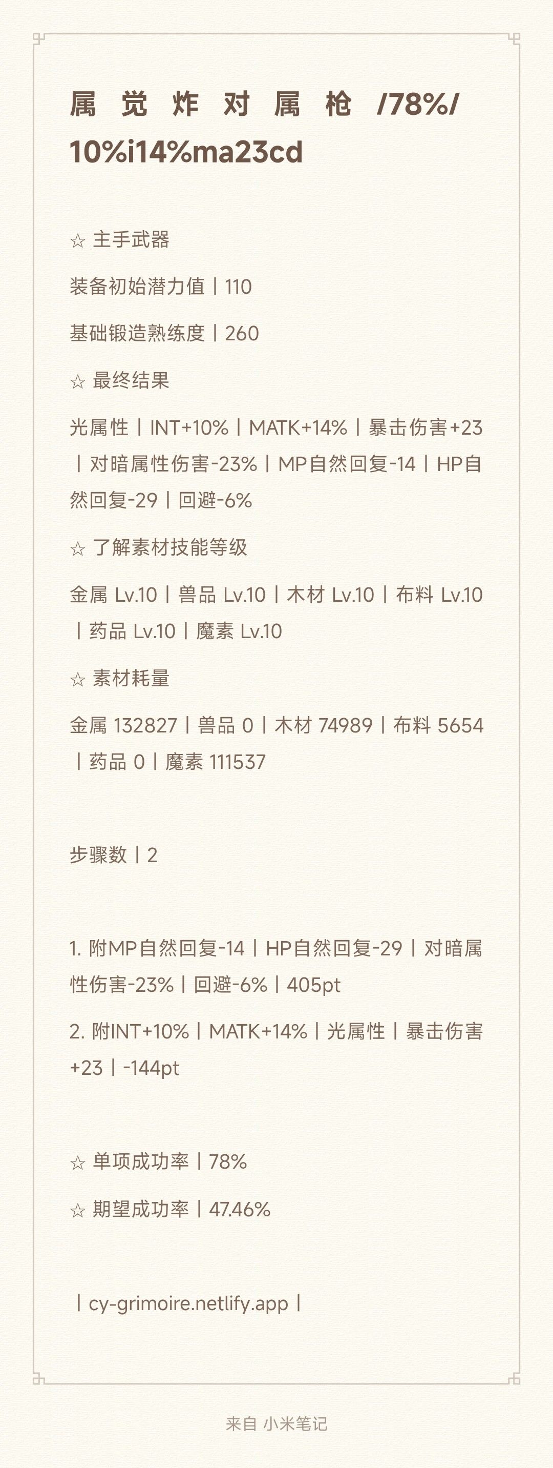 难道我是炸魔高手? 3