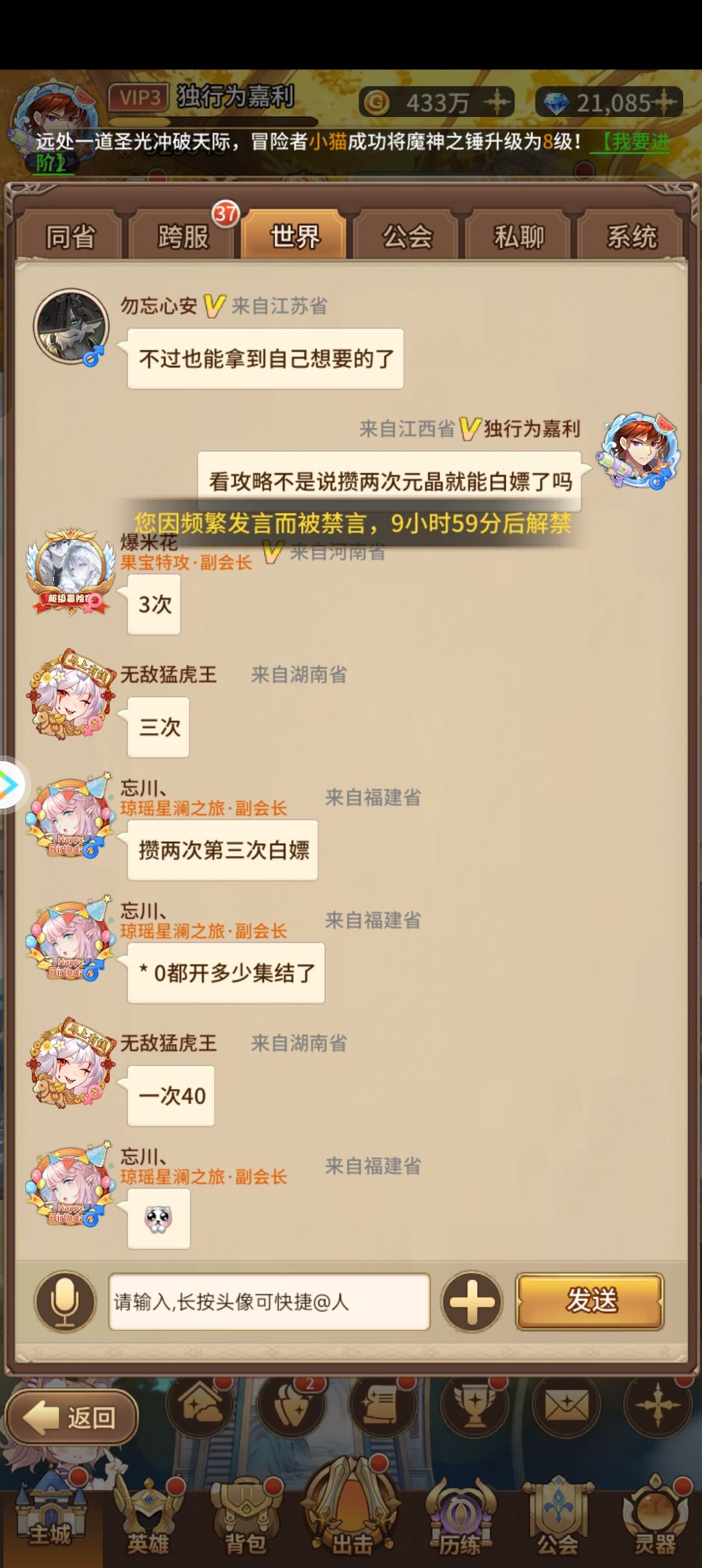 南蚌 1