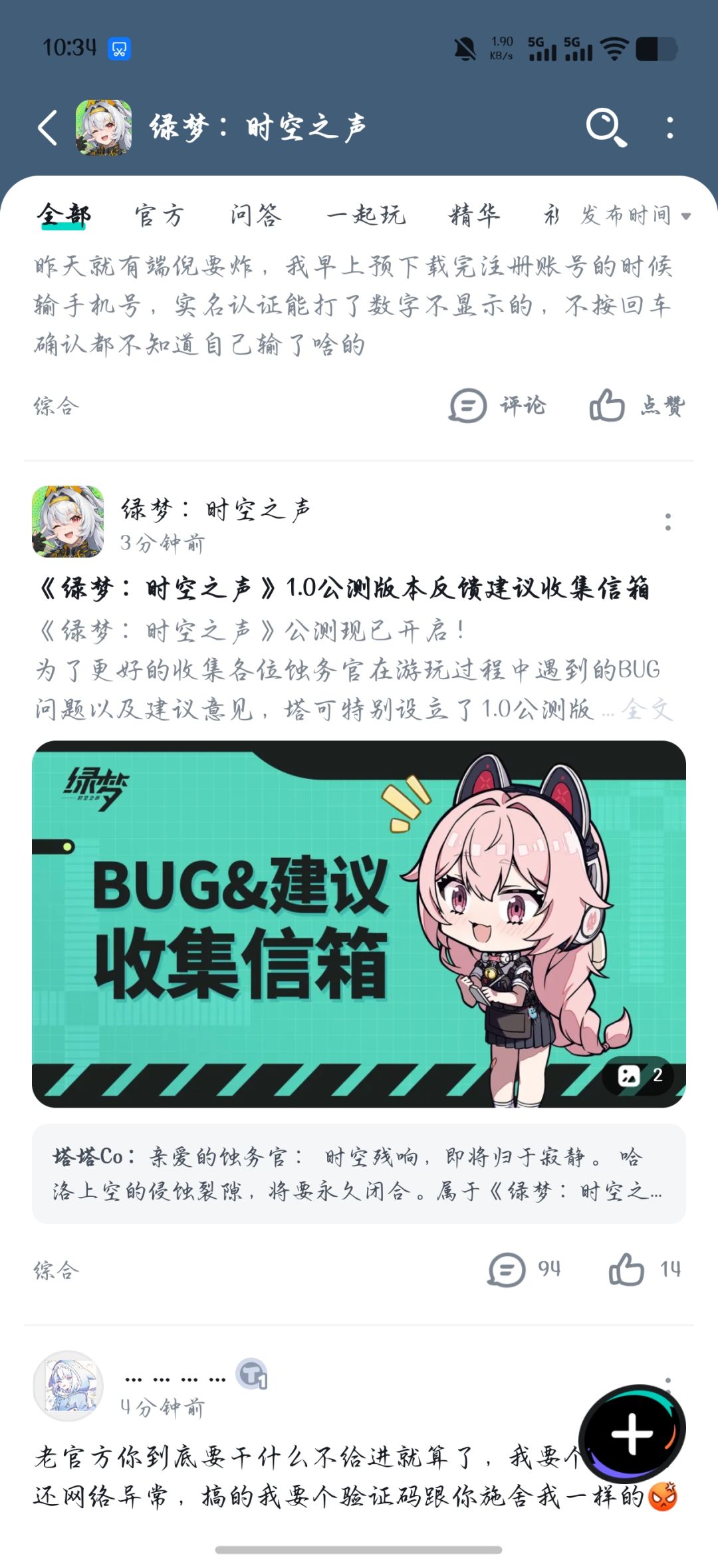 开服没开收集bug 还删帖 1