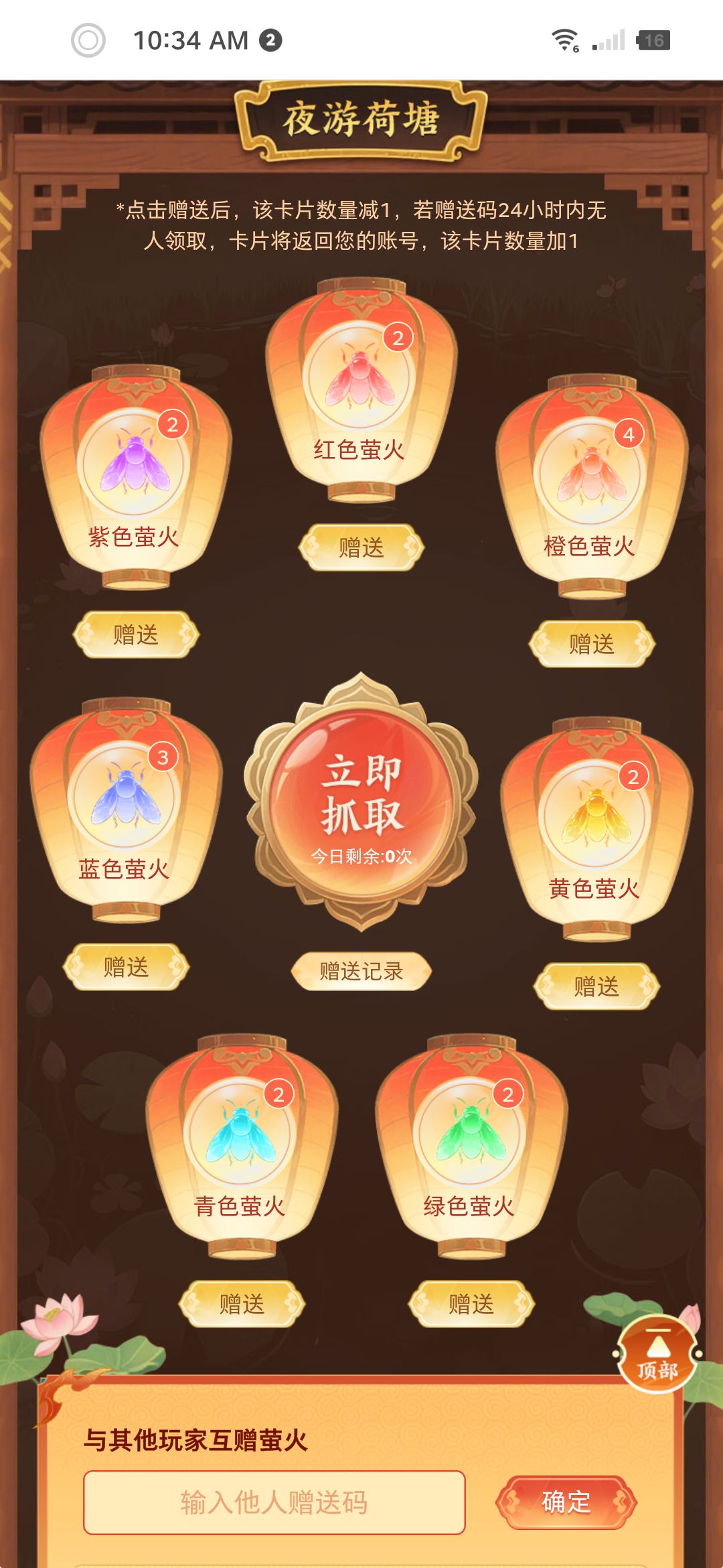金策已买 可送萤火 2