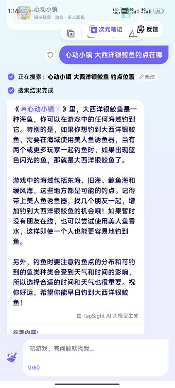 大西洋银鲛鱼的钓点位置