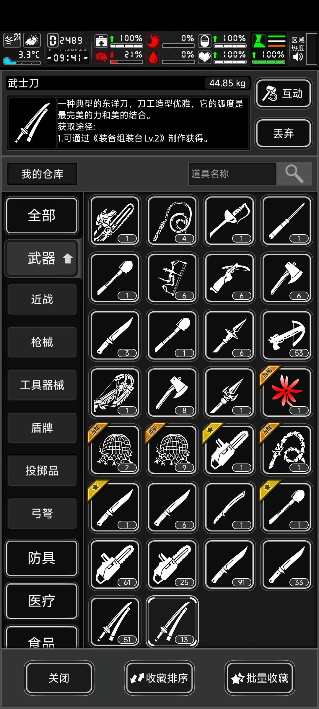 存货越来越多。 7