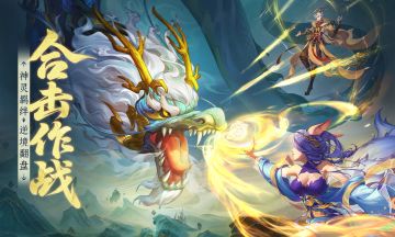 《守卫山海》新手必看FAQ秘籍