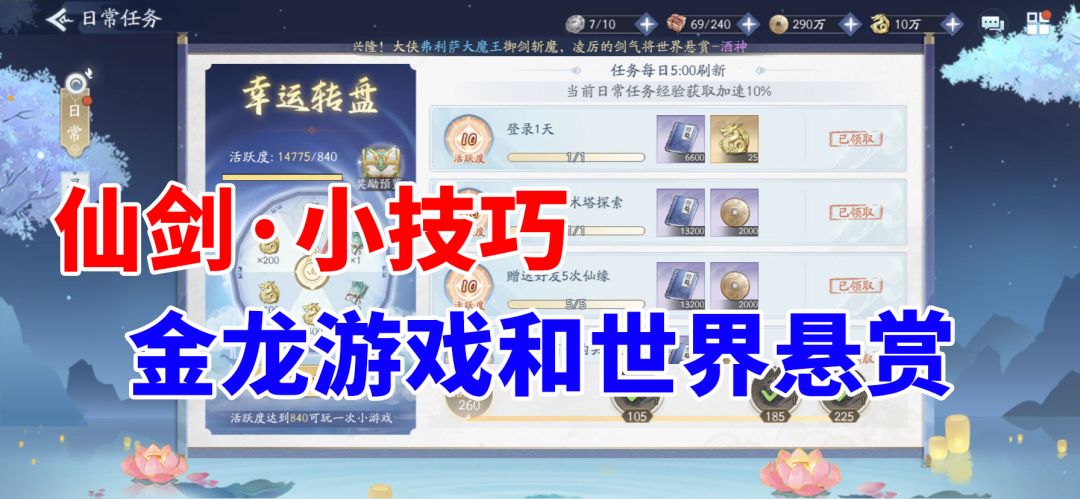写了一点小技巧
https://mp.weixin.qq.com/s/Gm6toXDWkzAPZB_wXjCbZg#游戏种草计划#新仙剑奇侠传之挥剑问情#攻略#游戏讨论截图