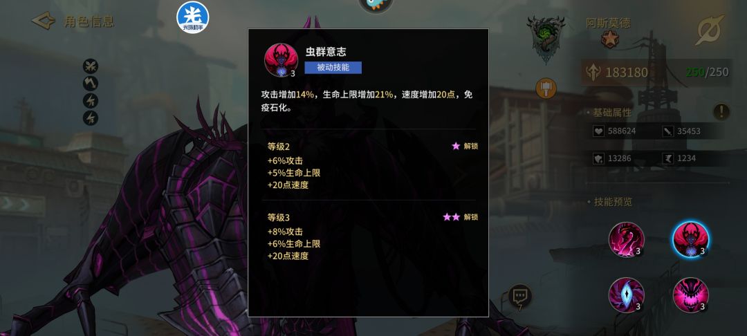 阿斯莫德攻略 2
