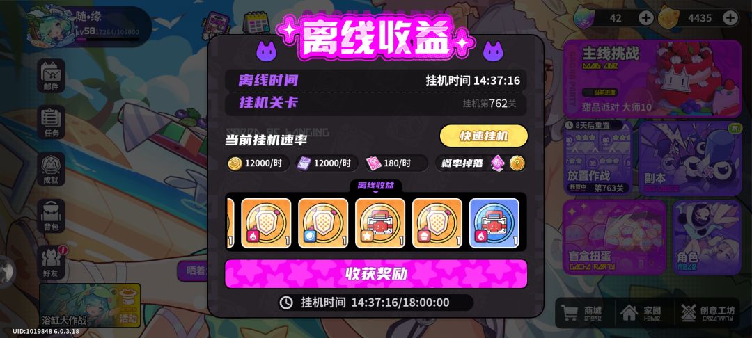 爽！这挂机可太香了 2