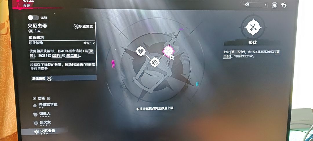 突然发现原来被暗改的不只是敏捷系 1