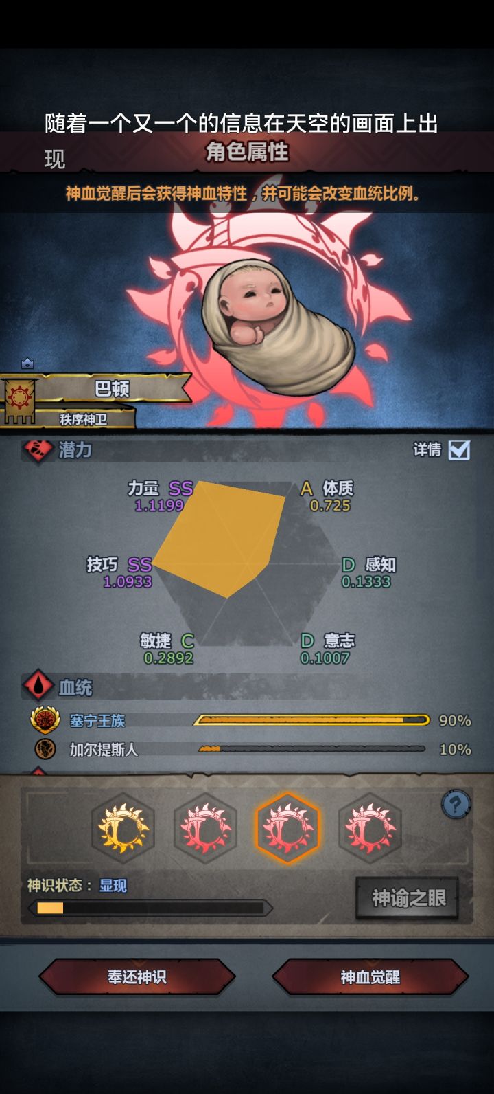 塞狂的神子截图