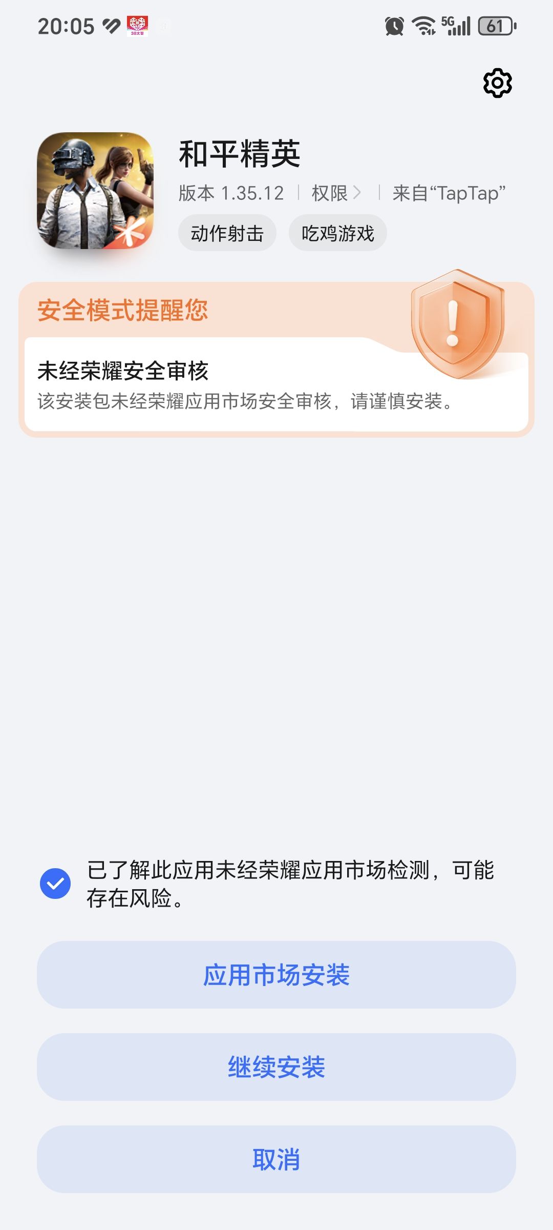 点继续安装却安装不了 2