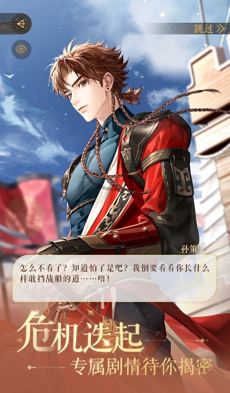 如鸢攻略 3