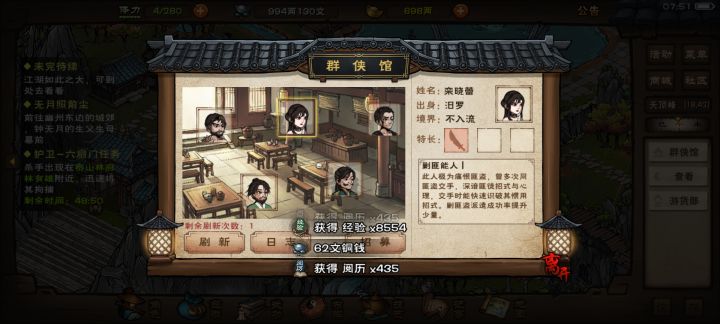 还有碧游女特务截图