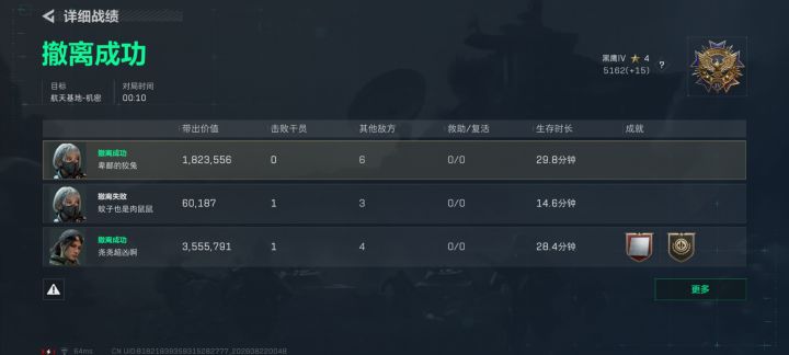 倒数第二个闸,出现了大量的枪声截图