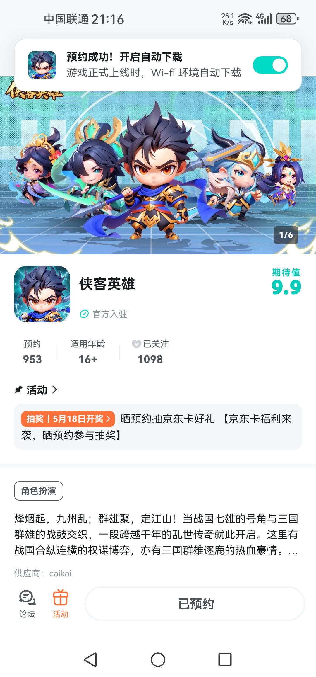 TapTap