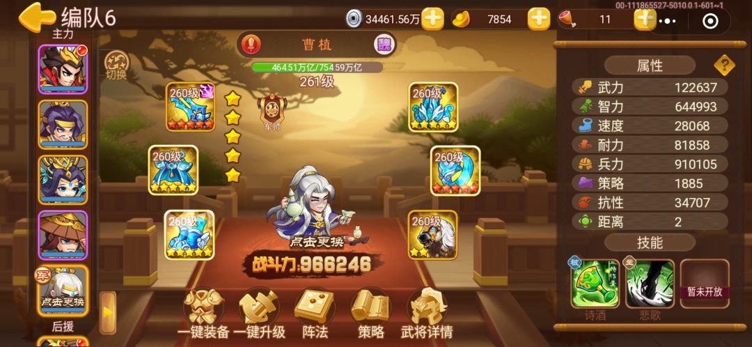 曹植金了,下一步怎么提升实力 1