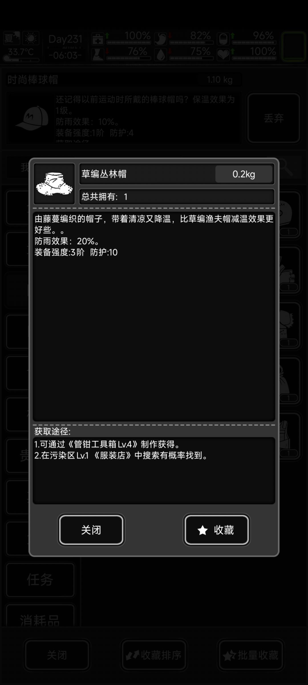 只有蓑衣能百分百防雨 3