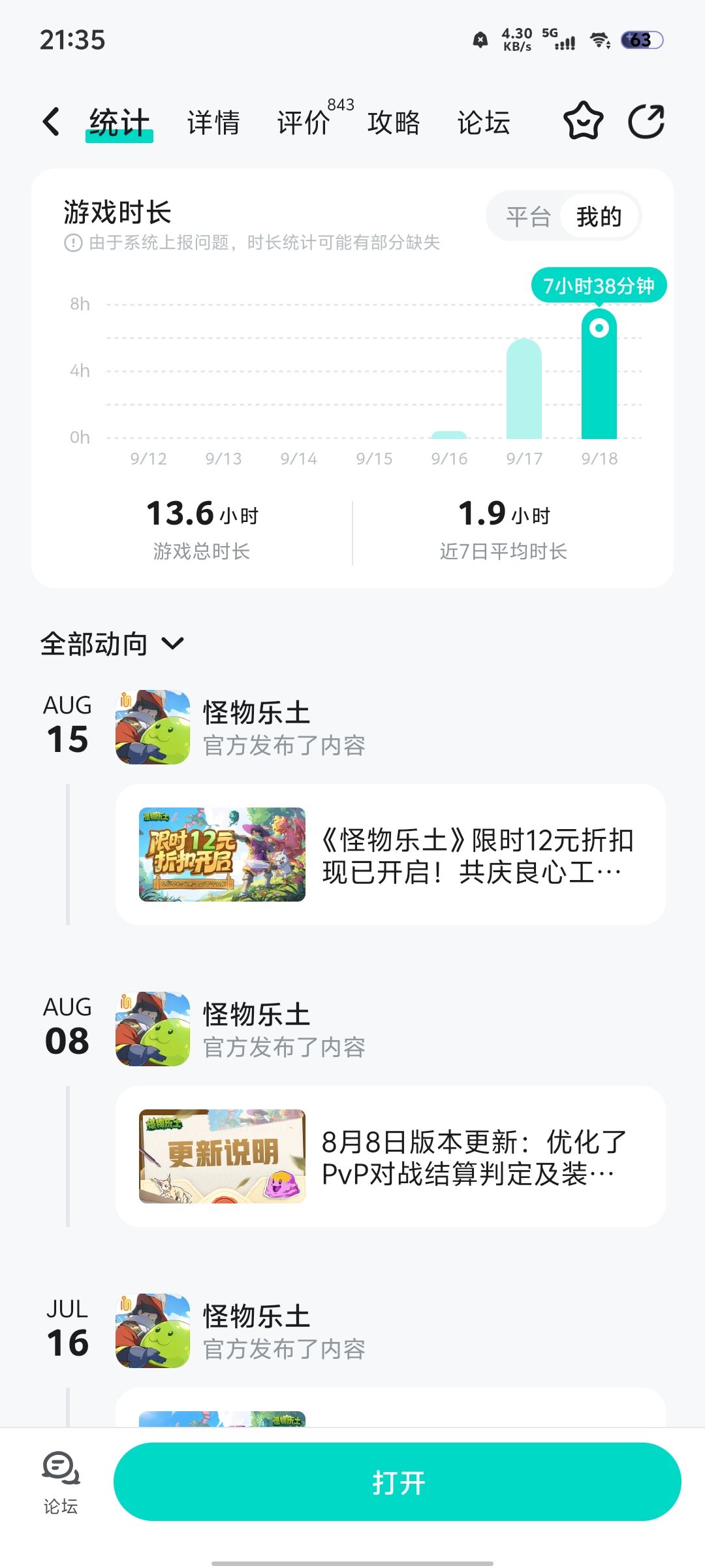 游戏bug 2