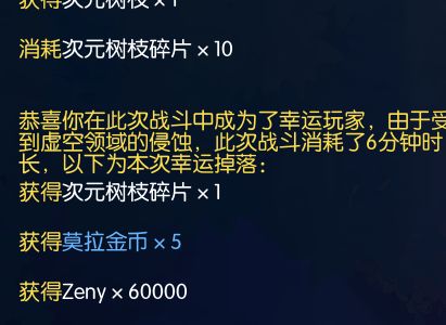 平民玩家虚空刷莫拉金币攻略截图