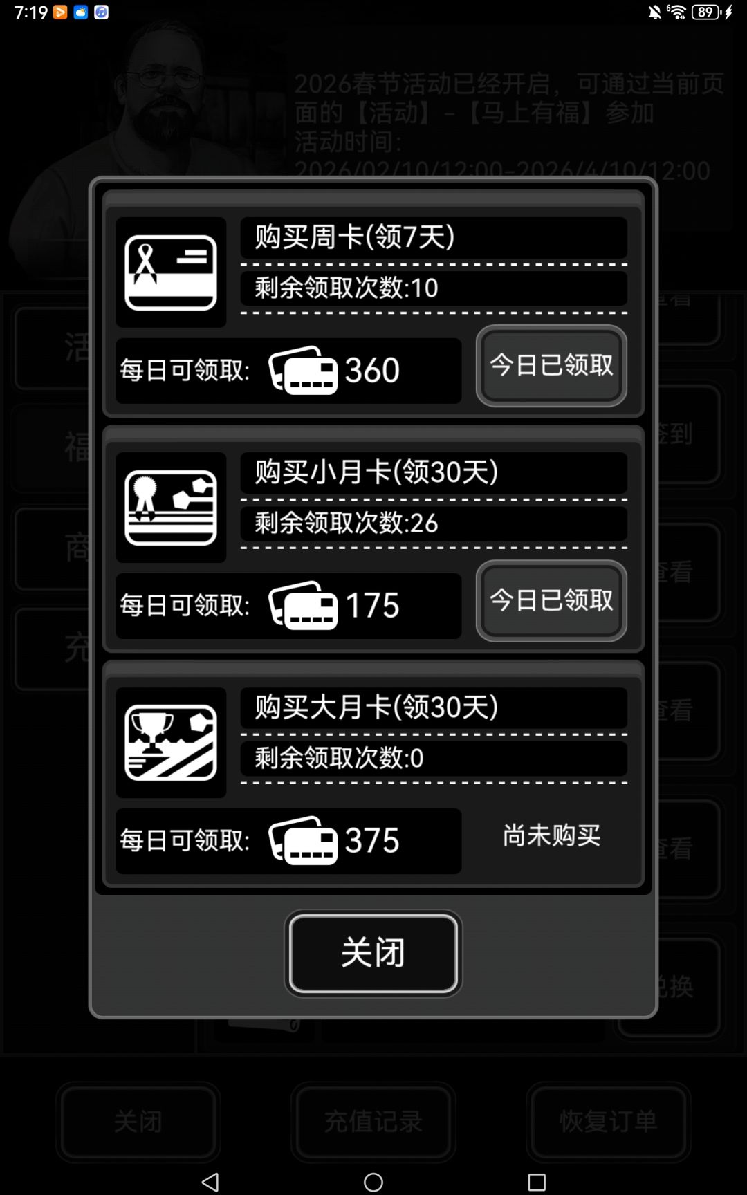 凌晨补卡(好友滴滴) 1