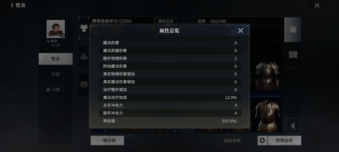 战斗 爽 3