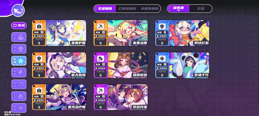 结束喽 3