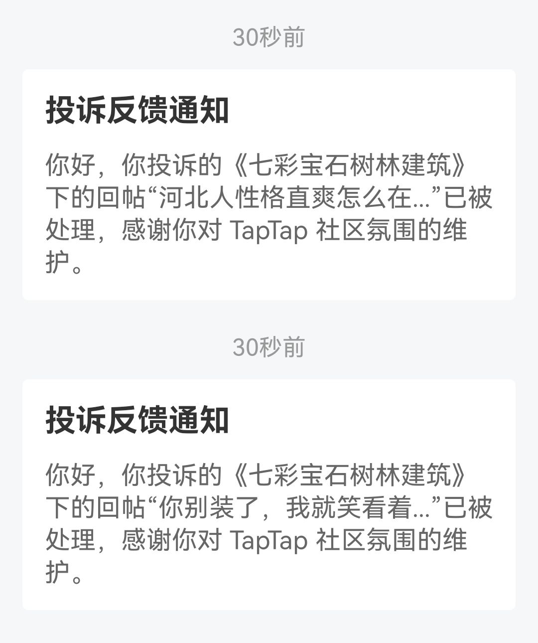 Tap人都这个素质吗？ 2