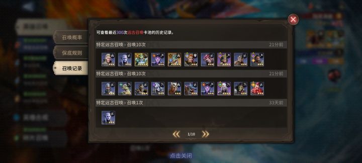 没出领主这个占不占远古的保底截图