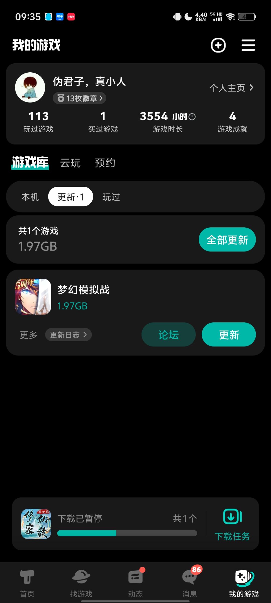 这是咋啦 1