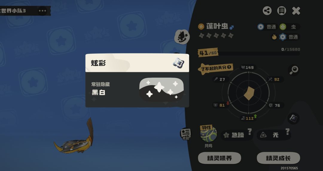 采集时遇到黑白炫彩 2