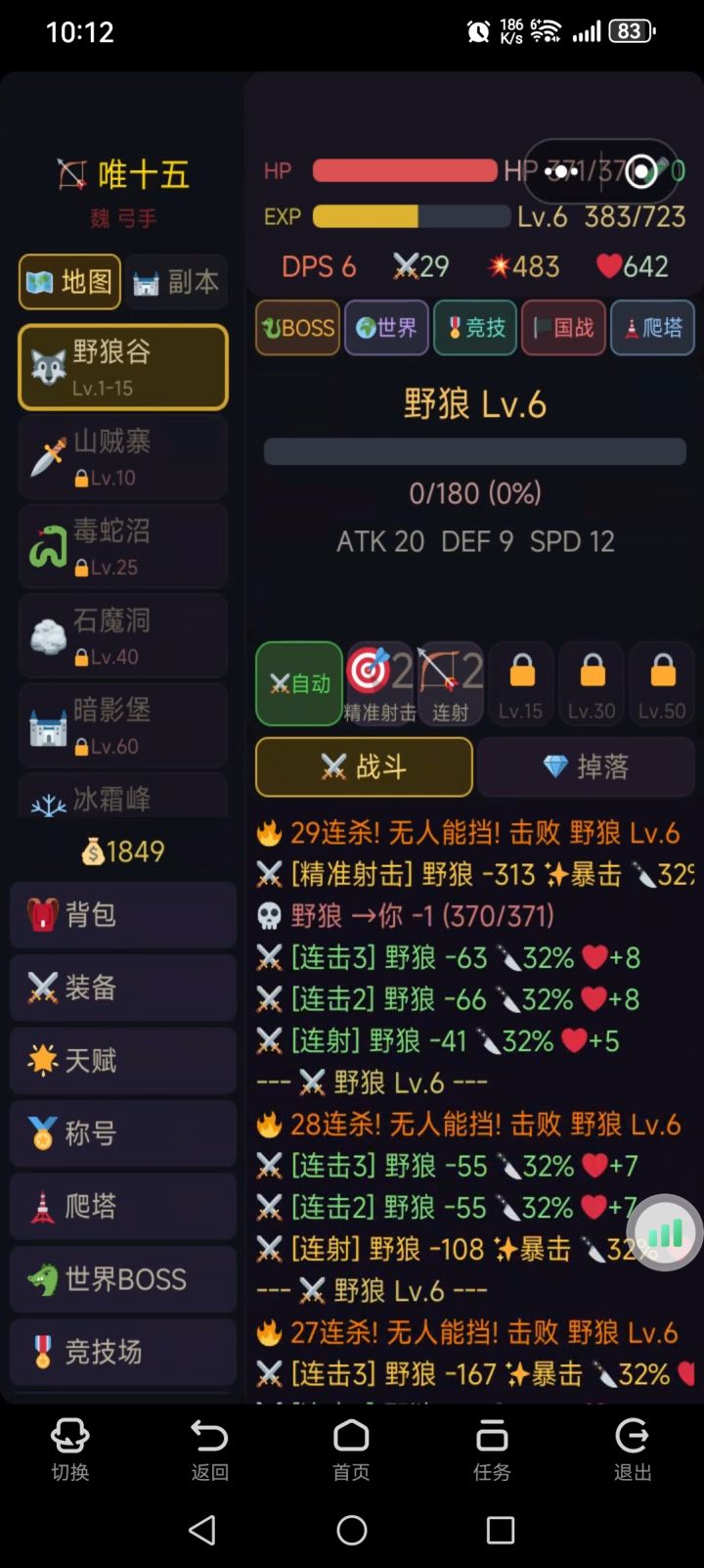 刚刷到的游戏，界面功能齐全可玩性高，就是字体可以小一号 会有更加体验截图