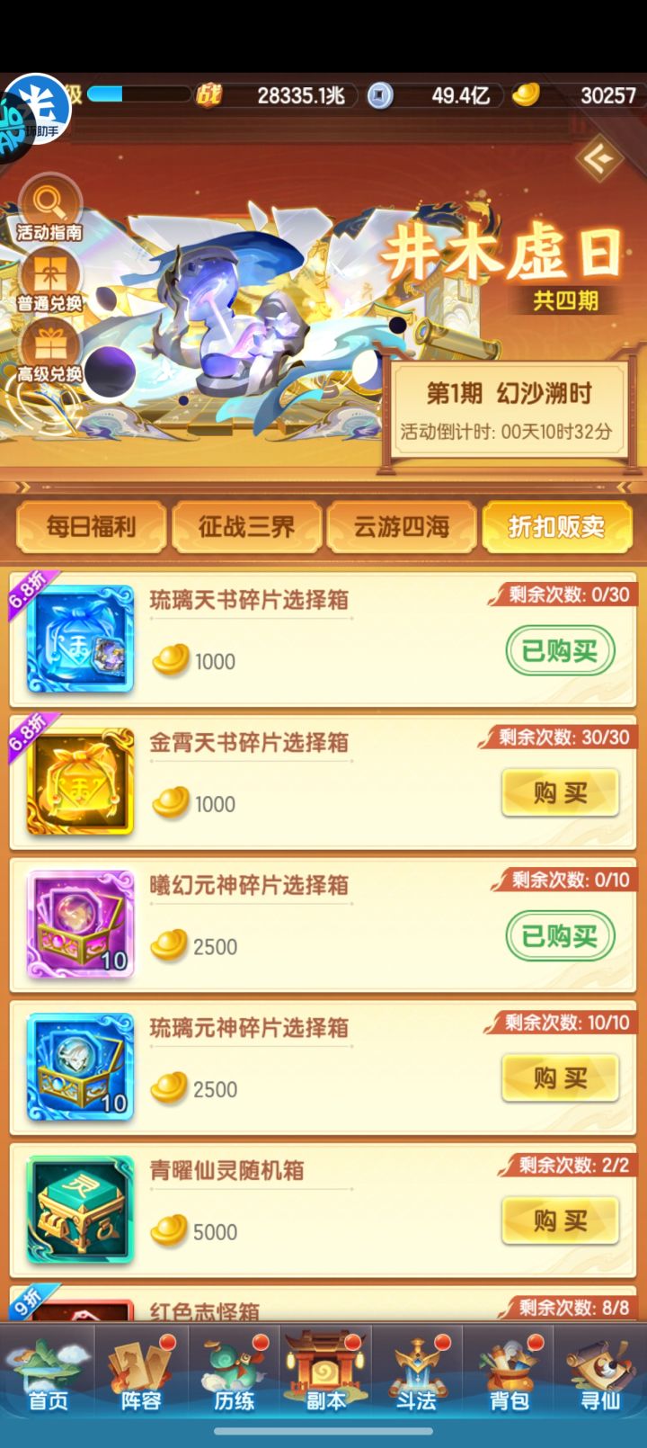 为啥感觉最近元宝花费越来越大了截图