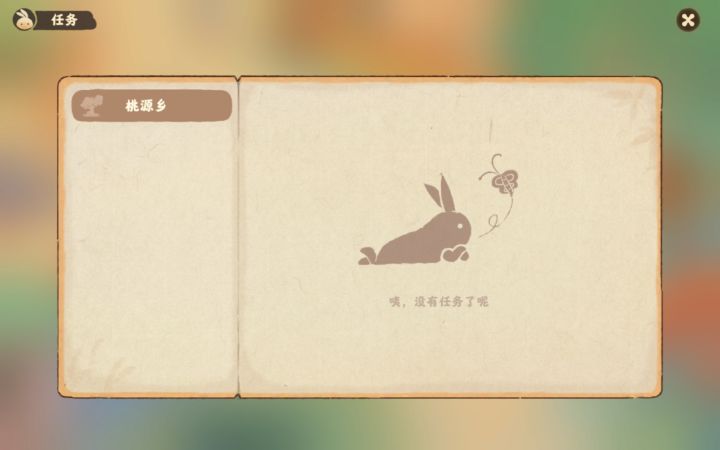 求问,我怎么推进任务?南有乔木怎么弄?截图