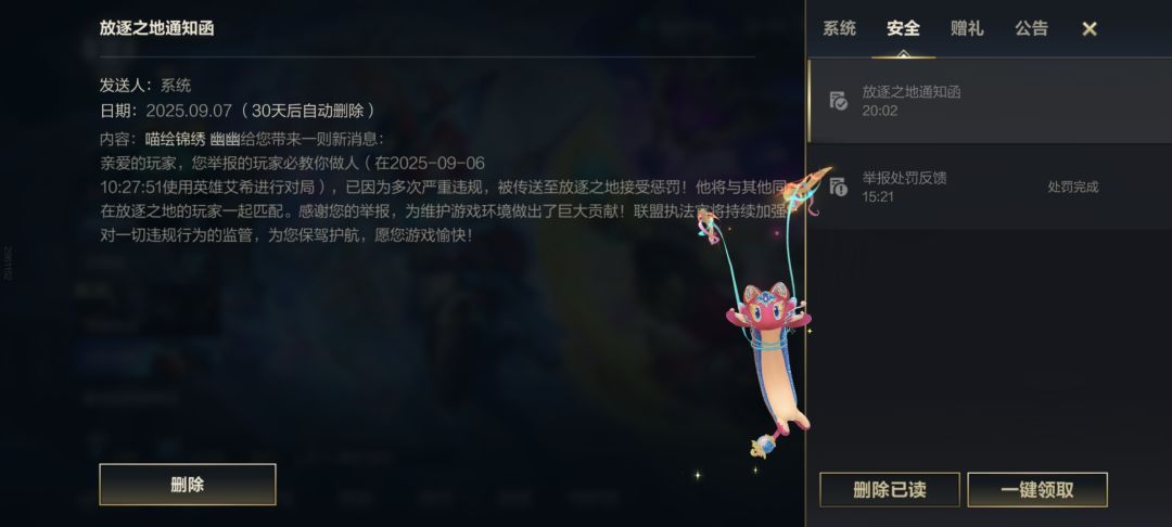 放逐之地还有人记得么 2