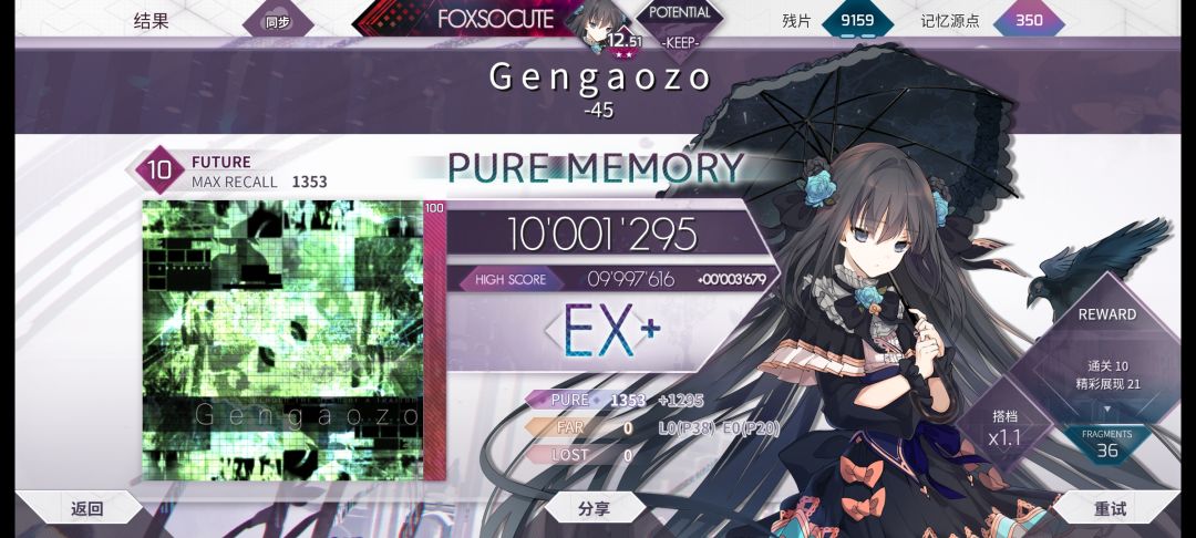 G e n g a o z o FTR10 PM(max-58) 1