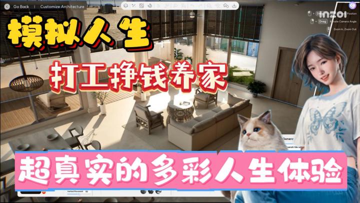 多彩人生模拟器,恋爱结婚生孩子,不一样的游戏体验!截图