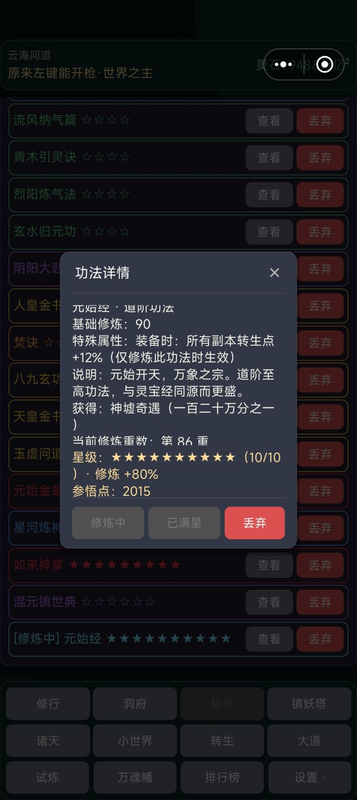 什么叫一百二十万的概率？？？截图