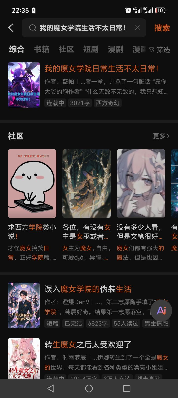 咱勇者也有同人文了截图