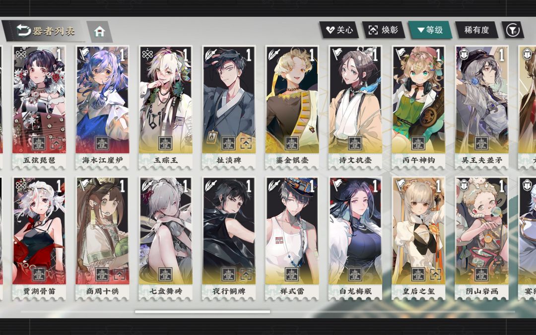 求角色培养指点 2
