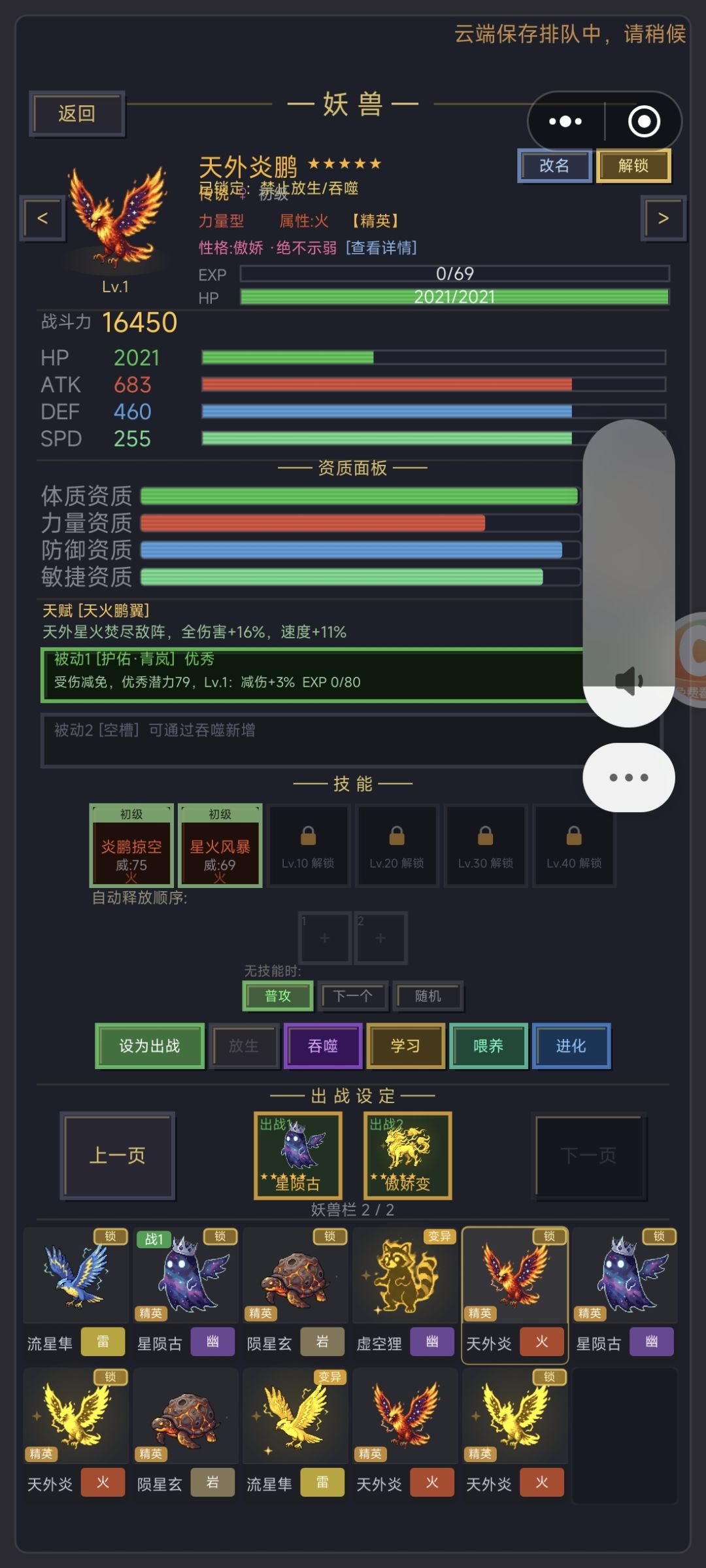 同化bug 2