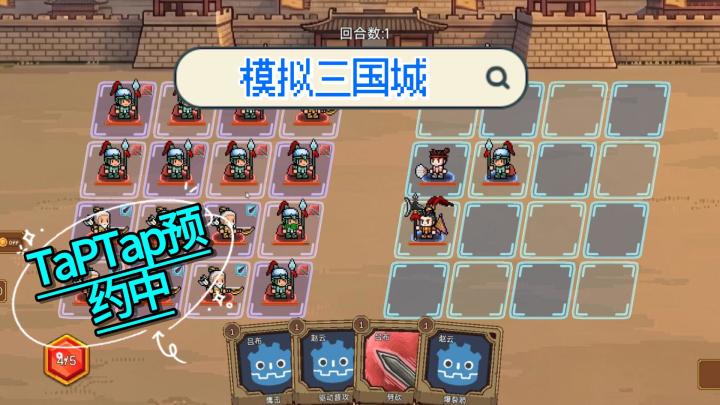 模拟三国城开发进度-展示已废弃的战斗模块截图