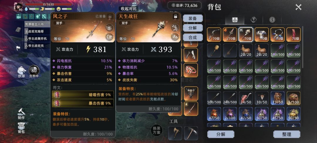 荒原曙光暗属性和风之子用哪个好, 1