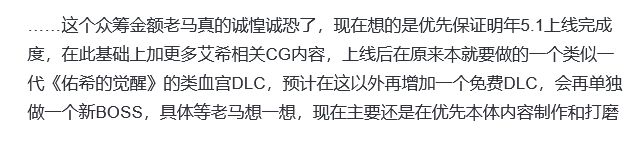 艾希续作太火,反而吓到制作人 2