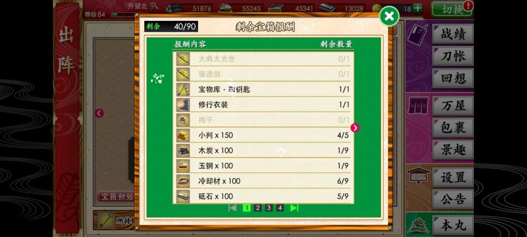 活动第一天 3