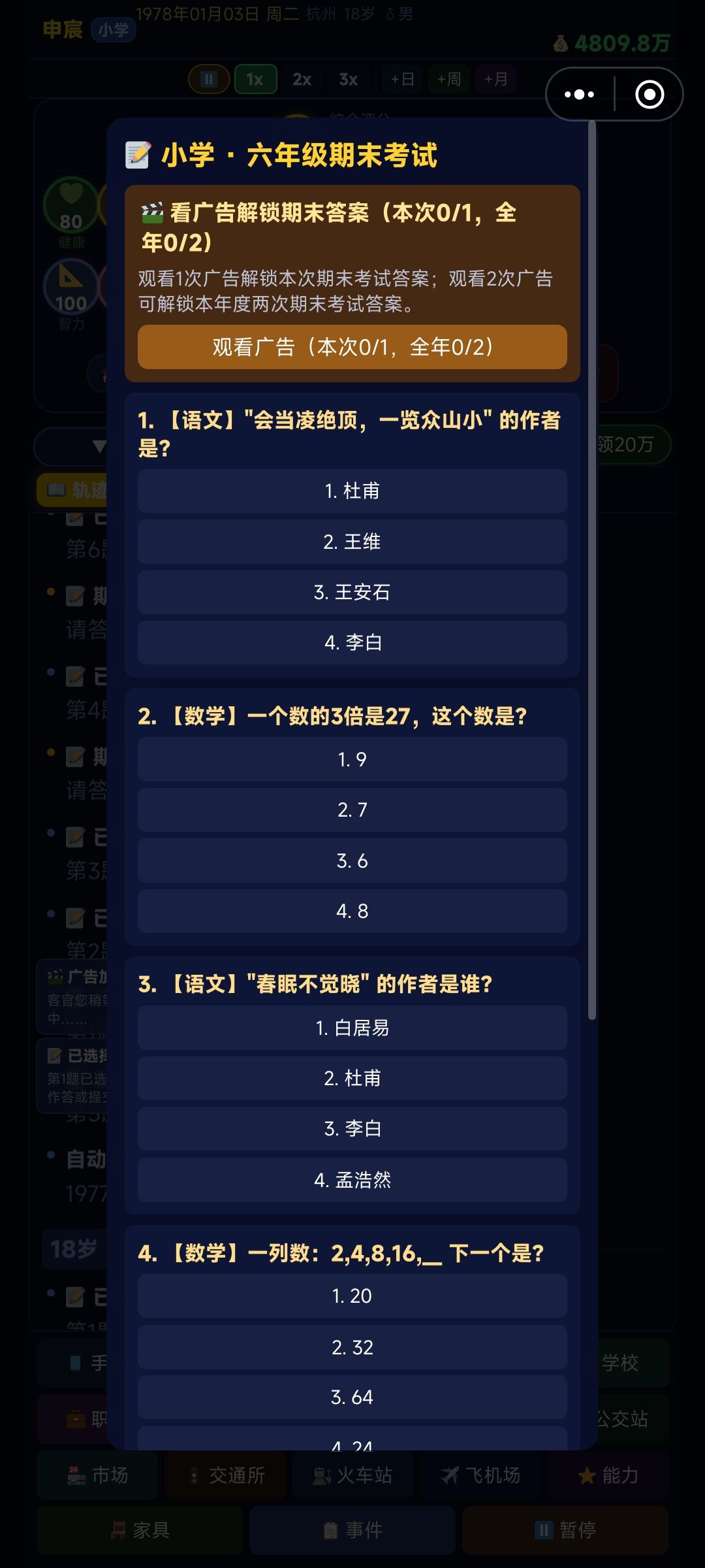 动态图片 2